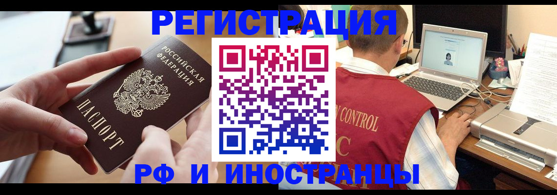 прописка гарантия в Мыски